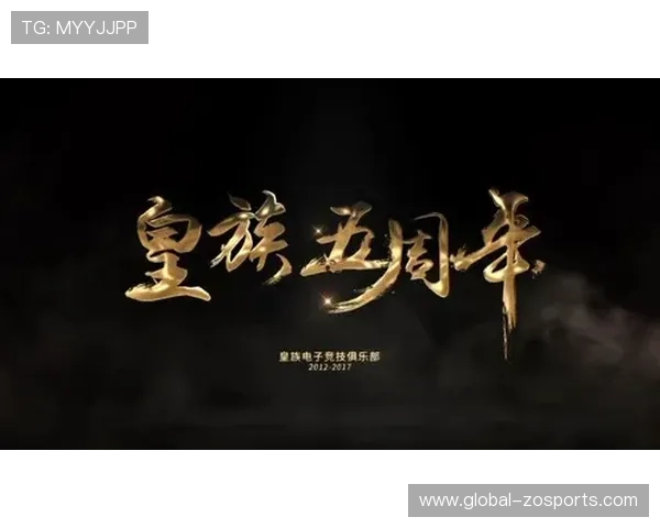 皇家社会俱乐部名宿回忆录：岁月积淀的荣耀与挑战