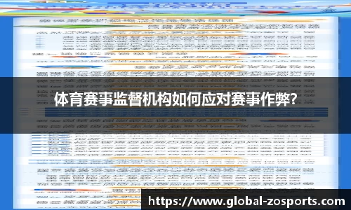 中欧体育