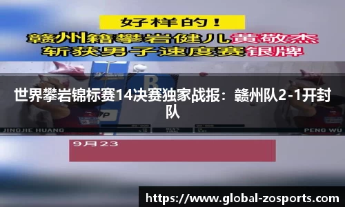 中欧体育